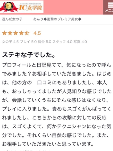 あんり◆衝撃のプレミア美女◆5