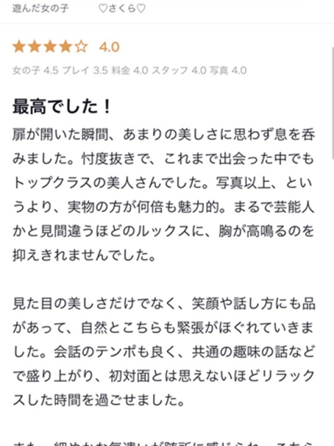 ♡さくら♡5