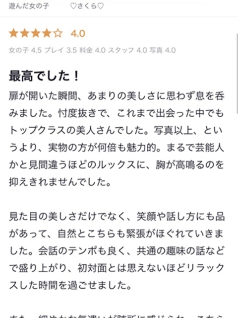 アイコレクション女学院 ♡さくら♡