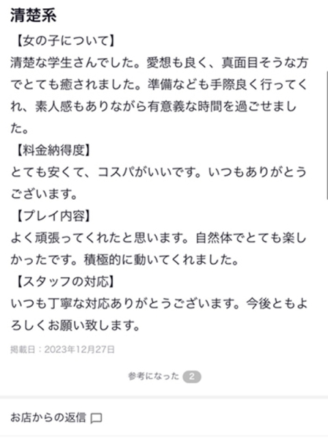 ♡まり♡5