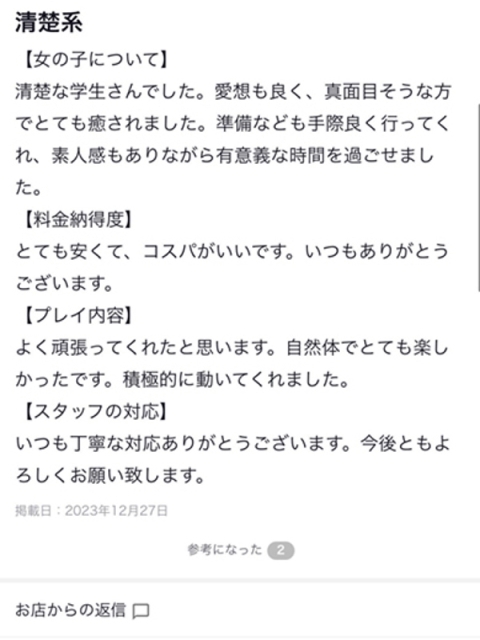 アイコレクション女学院 ♡まり♡