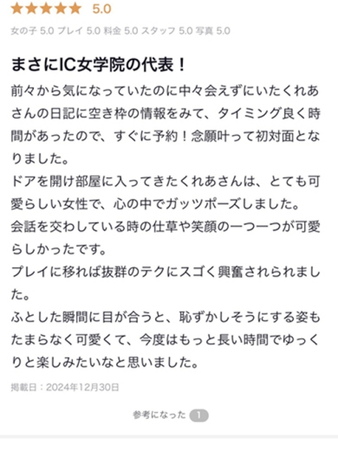 くれあ★抜群のスタイル★5