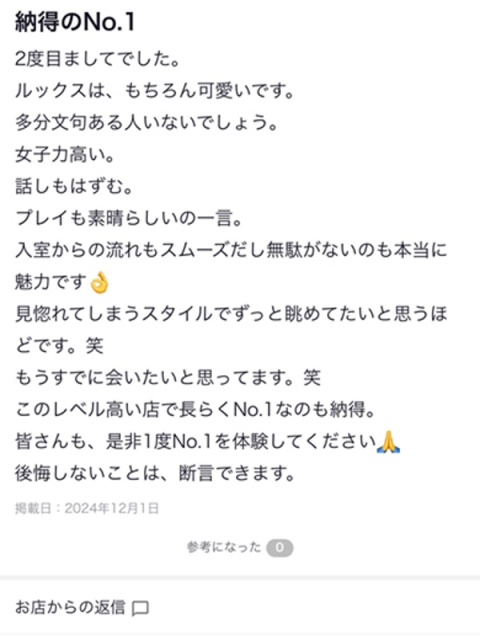 くれあ★抜群のスタイル★5