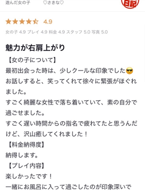 ♡さきな♡3