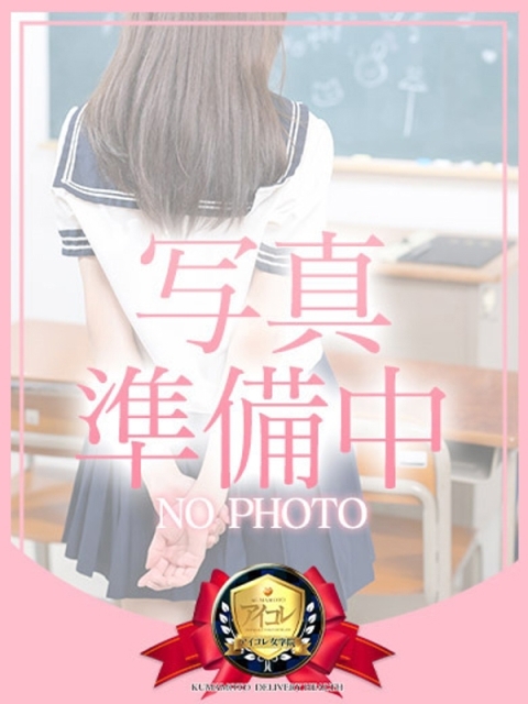 アイコレクション女学院 ♡れな♡