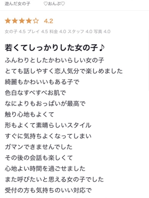 ♡おんぷ♡4