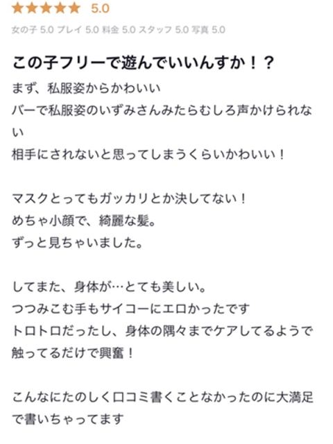 ♡いずみ先生♡4