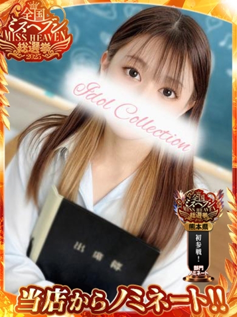 アイコレクション女学院 ♡ソーダ♡