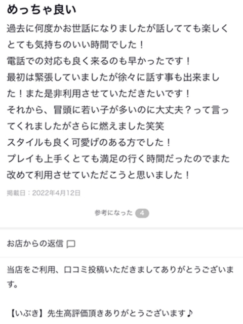 ♡いぶき先生♡4