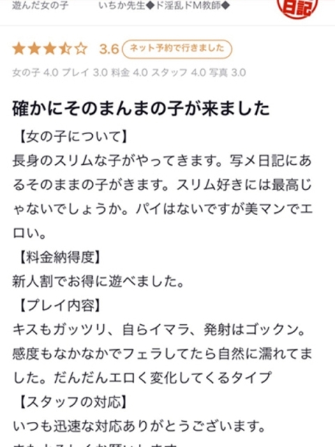 アイコレクション女学院 いちか先生◆ド淫乱ドM教師◆