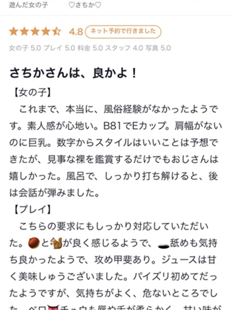 ♡さちか♡5