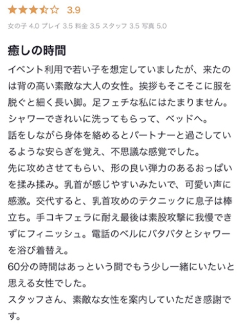♡さやか先生♡5