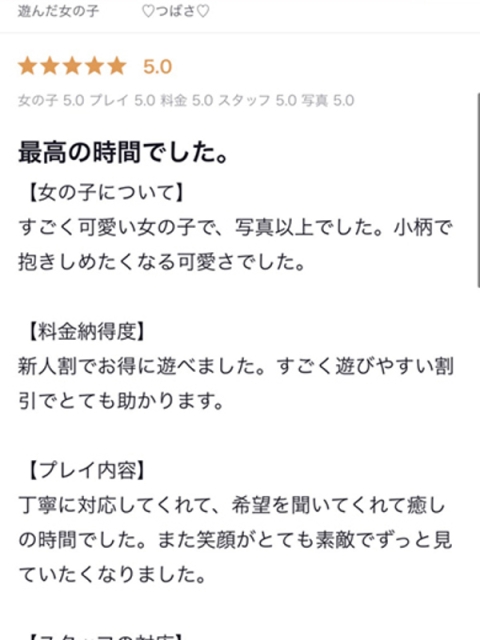 ♡つばさ♡5