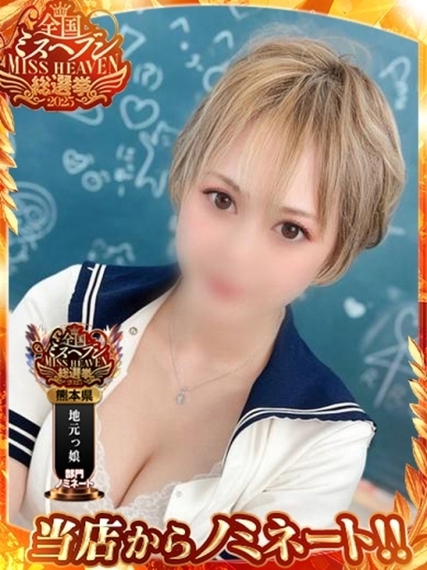 アイコレクション女学院 ♡すずな♡