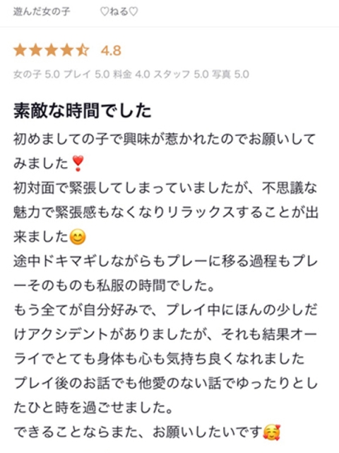 ♡ねる♡5