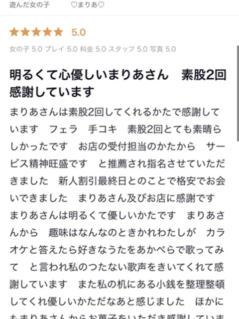 アイコレクション女学院 ♡まりあ♡