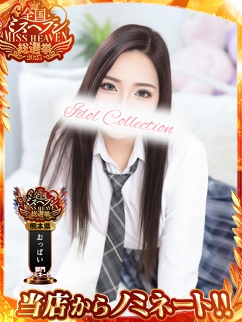 アイコレクション女学院 ♡りか♡