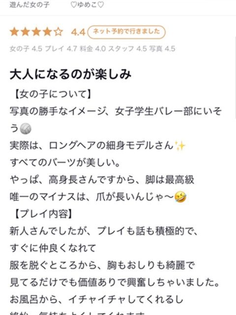 ♡ゆめこ♡4
