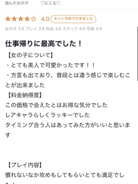 アイコレクション女学院 ♡にこる♡