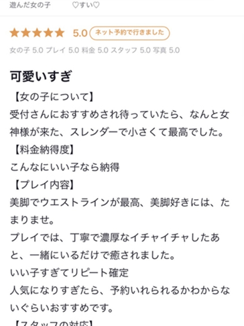 ♡すい♡4