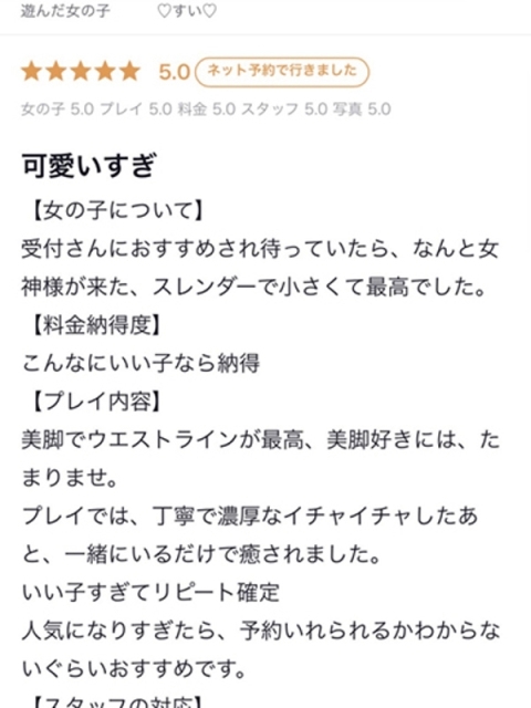 アイコレクション女学院 ♡すい♡