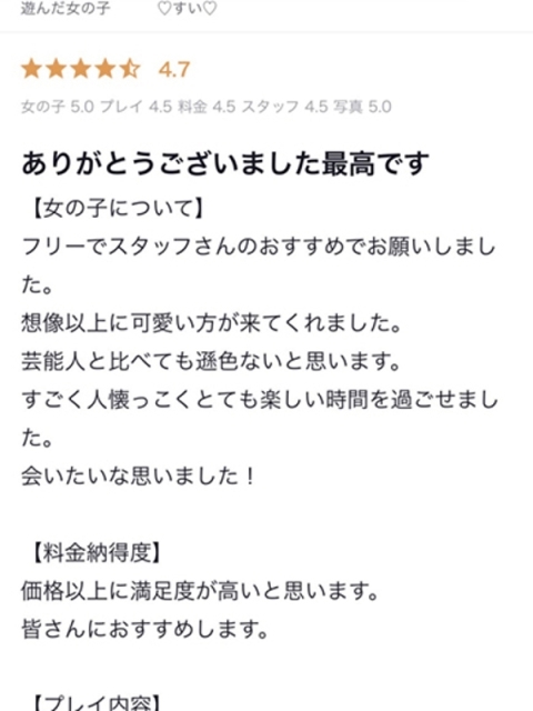 アイコレクション女学院 ♡すい♡