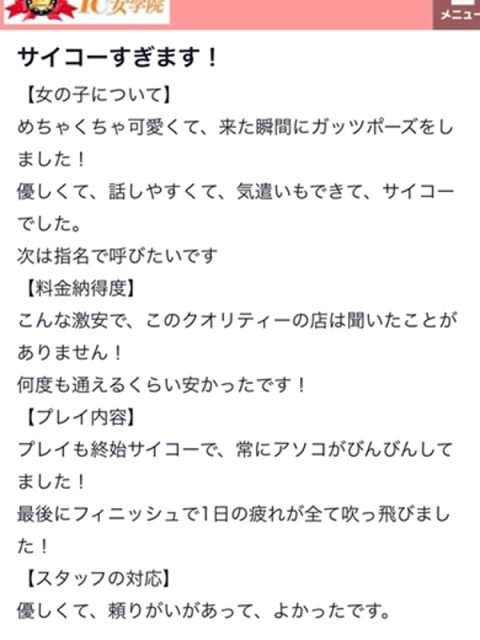 アイコレクション女学院 ♡みこと♡