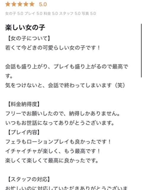 アイコレクション女学院 ♡ふたば♡