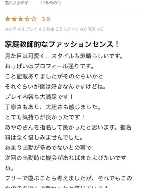 ♡あやの先生♡4