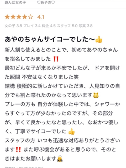 ♡あやの先生♡5