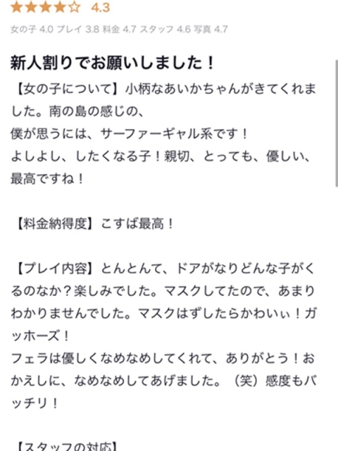 ♡あいか♡2