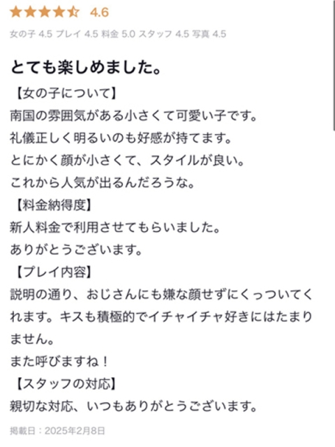 ♡あいか♡4