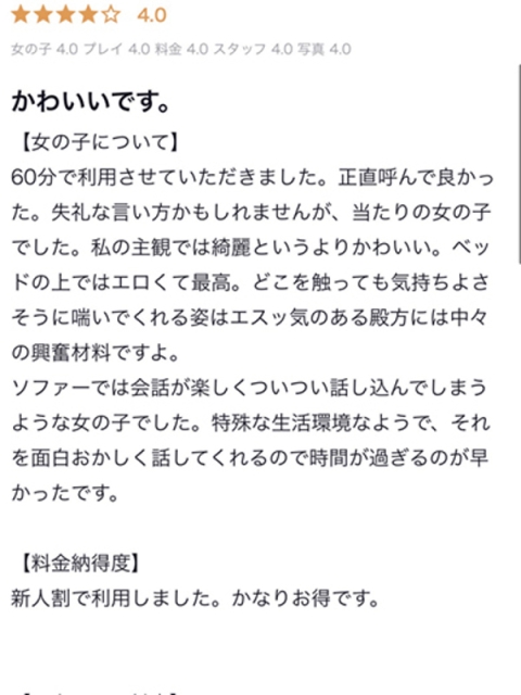 ♡あいか♡5