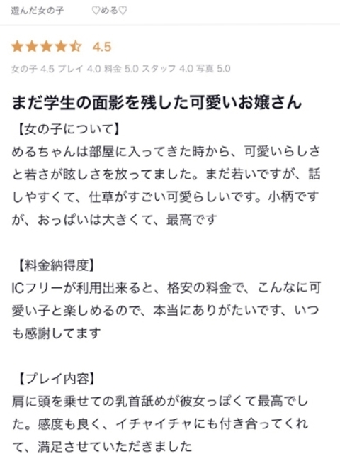 アイコレクション女学院 ♡める♡