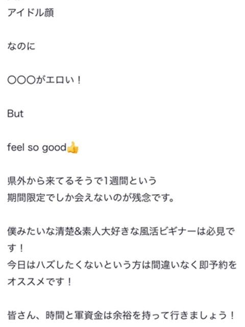 ♡すずね♡2