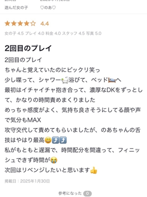 アイコレクション女学院 ♡のあ♡