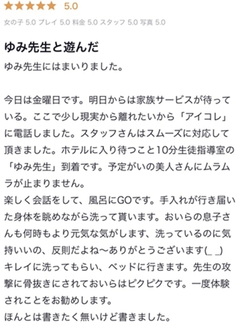 ゆみ先生◆美人教師◆4