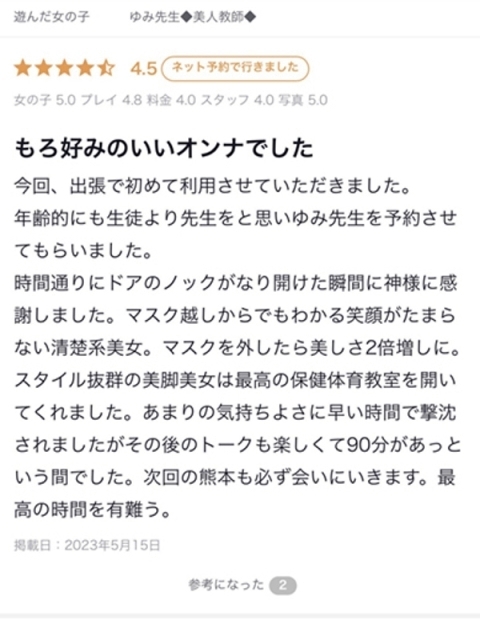 ゆみ先生◆美人教師◆5