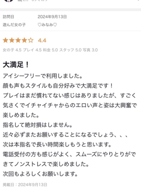 ♡みなみ♡4