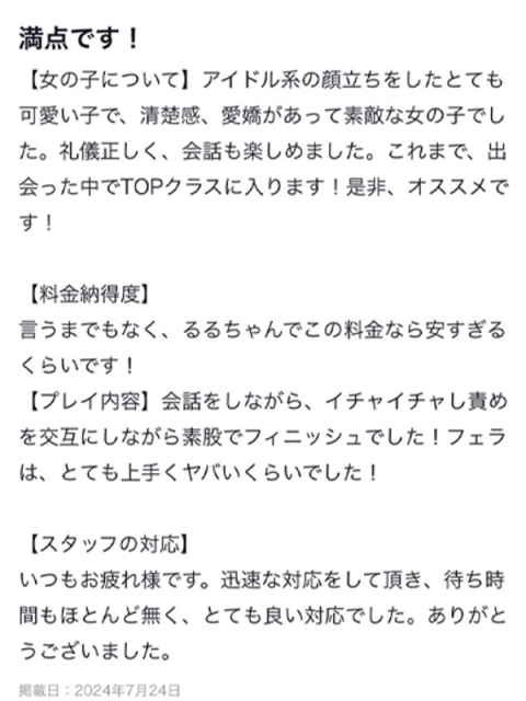 ♡るる♡3