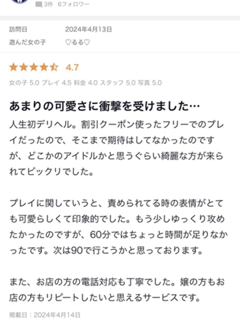 ♡るる♡4