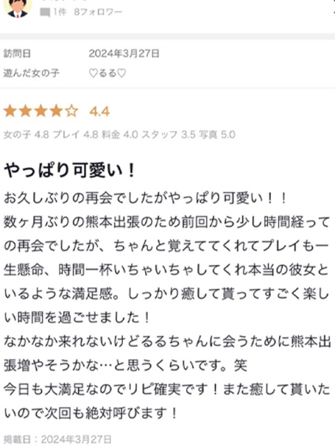 ♡るる♡5