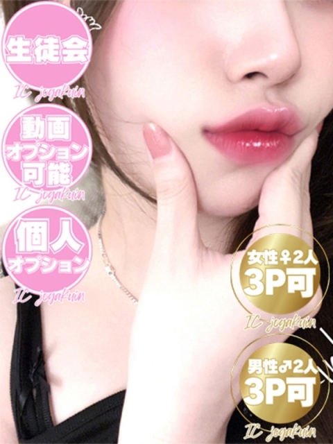 アイコレクション女学院 ♡りんか♡