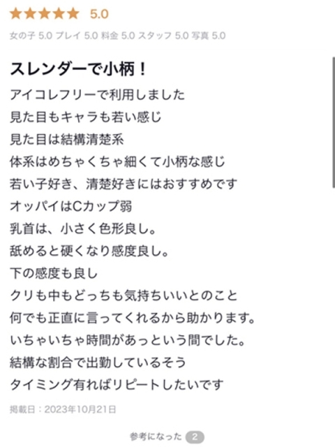 アイコレクション女学院 ♡ぱん♡