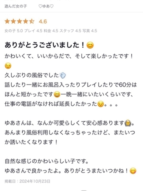 アイコレクション女学院 ♡ゆあ♡