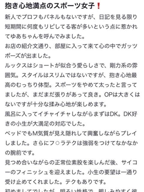 アイコレクション女学院 ♡ゆあ♡