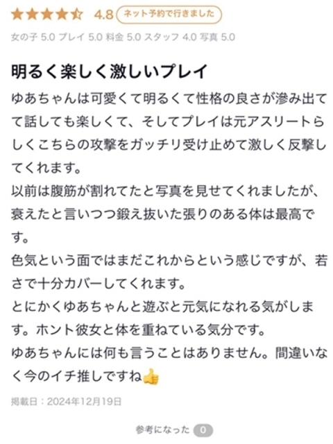 アイコレクション女学院 ♡ゆあ♡