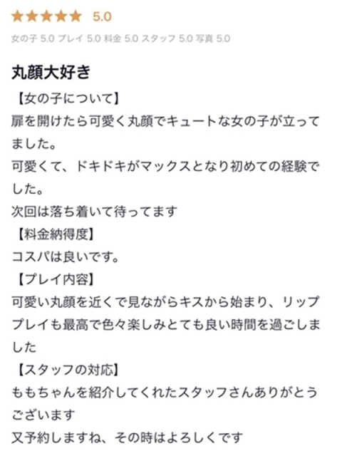 アイコレクション女学院 ♡もも♡