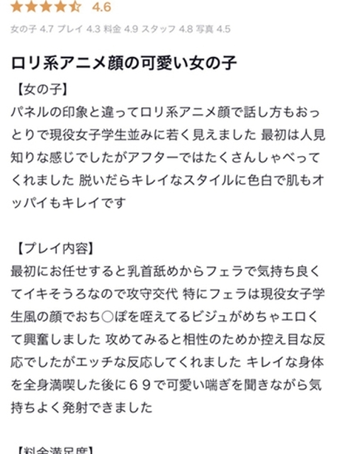 アイコレクション女学院 ♡まみ♡