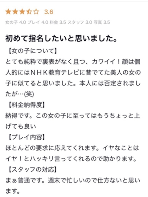 ♡まな♡5